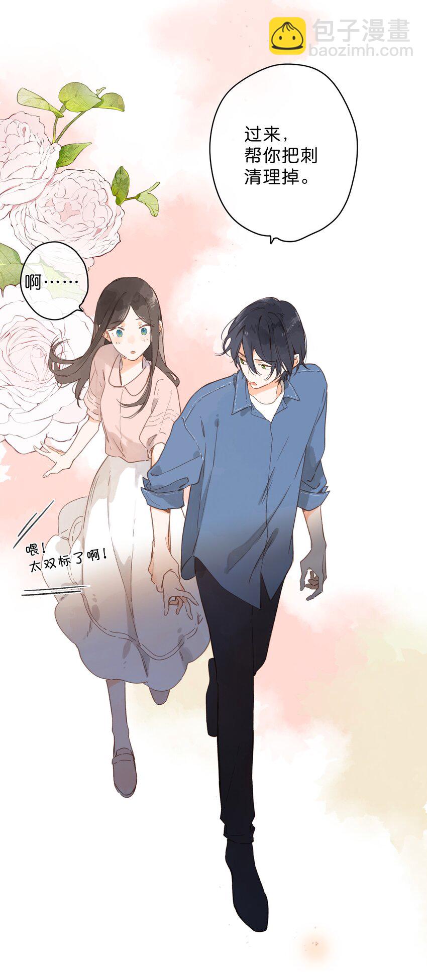 街角的向陽花屋 - 第32話 乳臭未乾的高中生 - 3