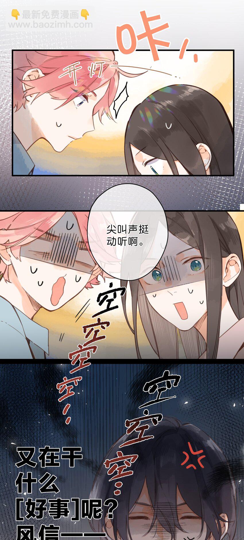 街角的向陽花屋 - 第32話 乳臭未乾的高中生 - 4