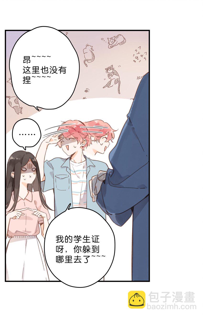 街角的向陽花屋 - 第32話 乳臭未乾的高中生 - 1