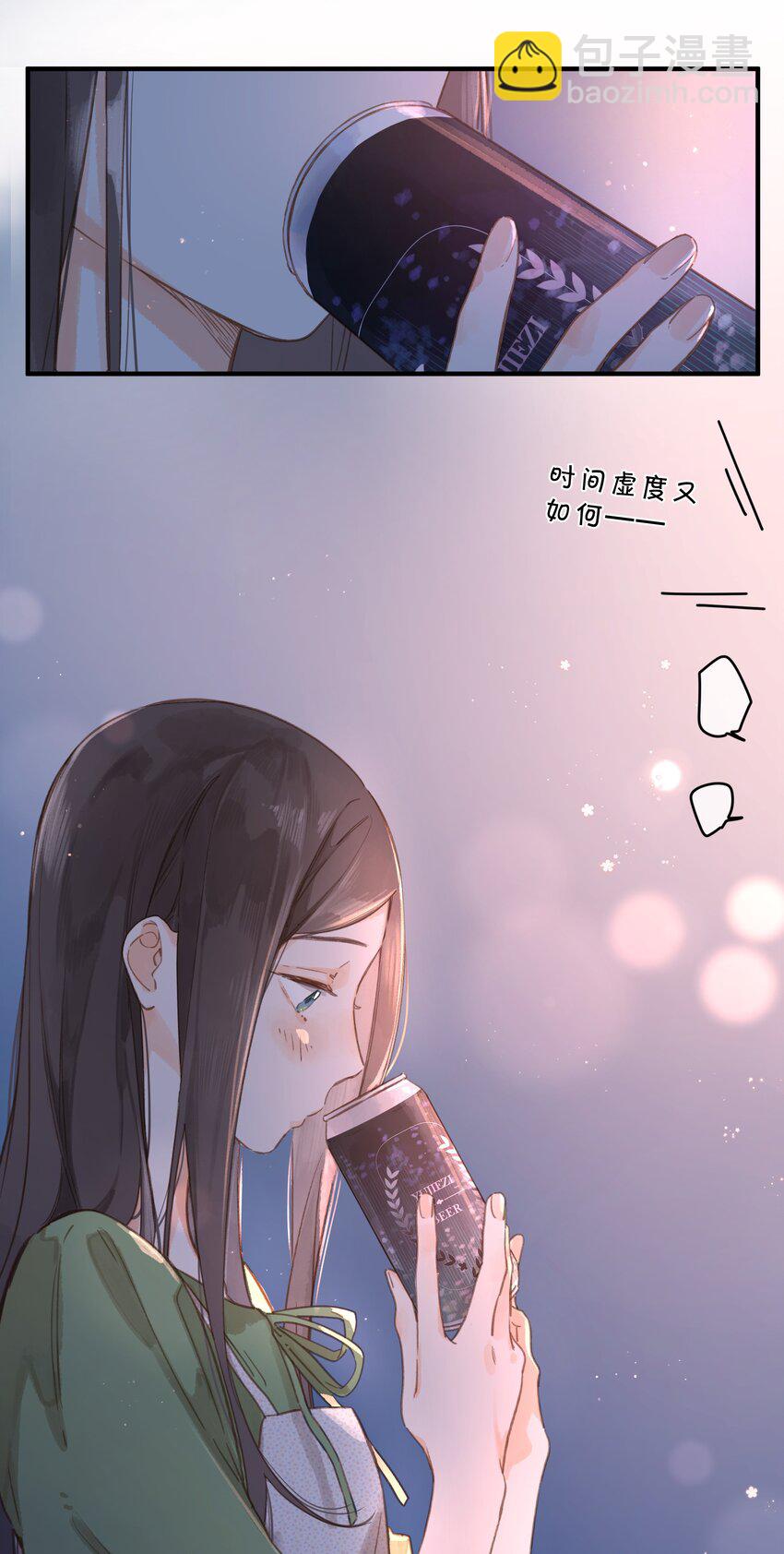 街角的向陽花屋 - 第34話 心事重重的聯誼 - 5