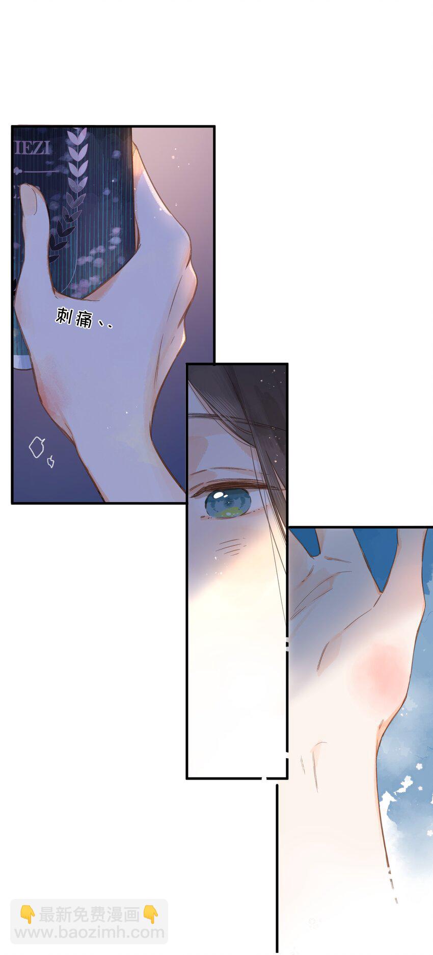 街角的向陽花屋 - 第34話 心事重重的聯誼 - 1