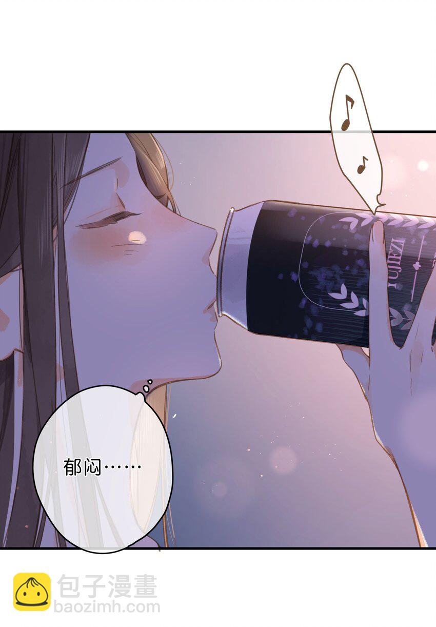 街角的向陽花屋 - 第34話 心事重重的聯誼 - 1