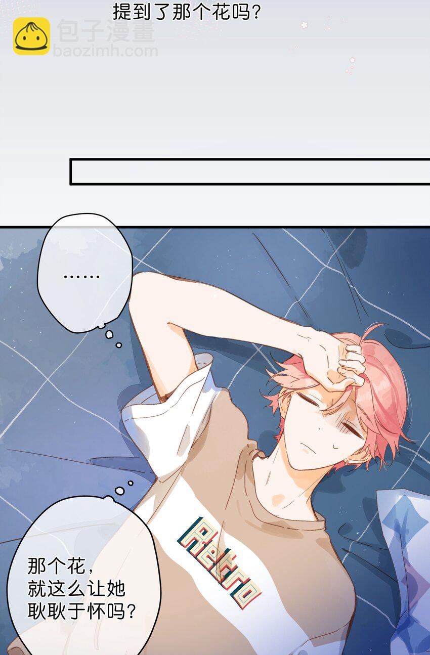 街角的向陽花屋 - 第36話 勸說(1/2) - 3