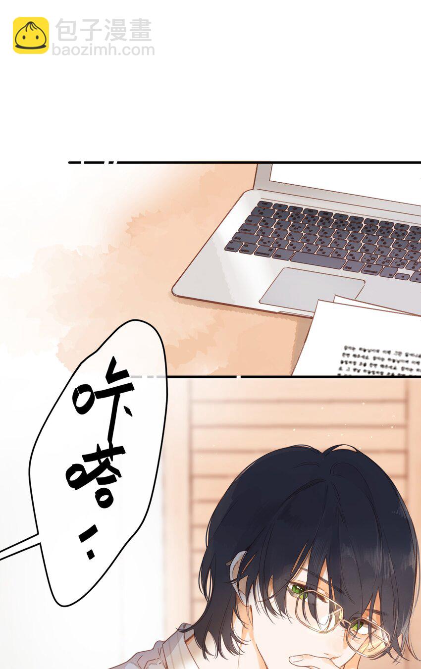 街角的向陽花屋 - 第36話 勸說(1/2) - 8