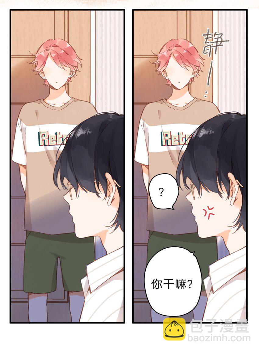 街角的向陽花屋 - 第36話 勸說(1/2) - 2