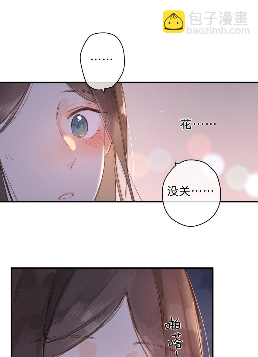 街角的向陽花屋 - 第36話 勸說(1/2) - 2