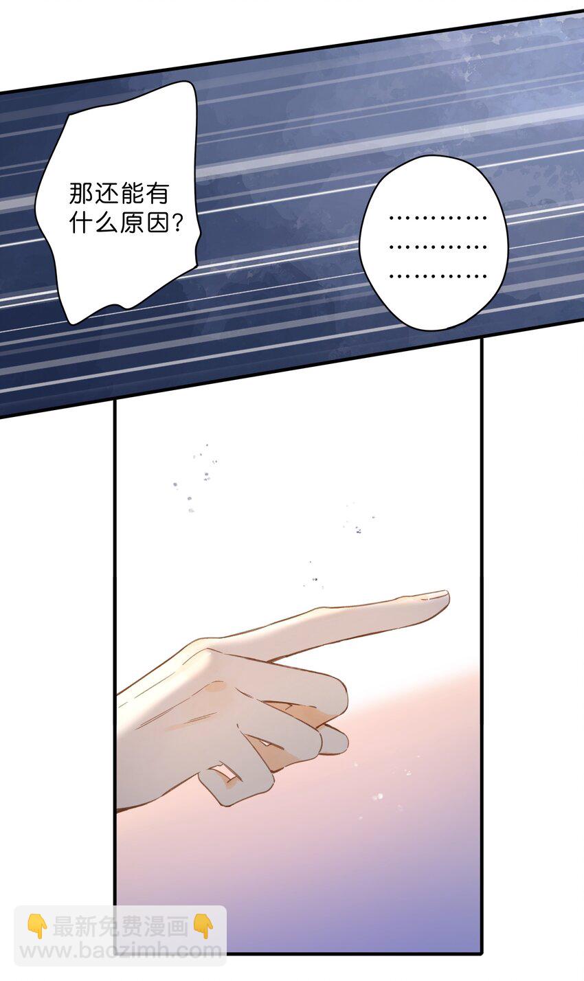 街角的向陽花屋 - 第36話 勸說(1/2) - 8