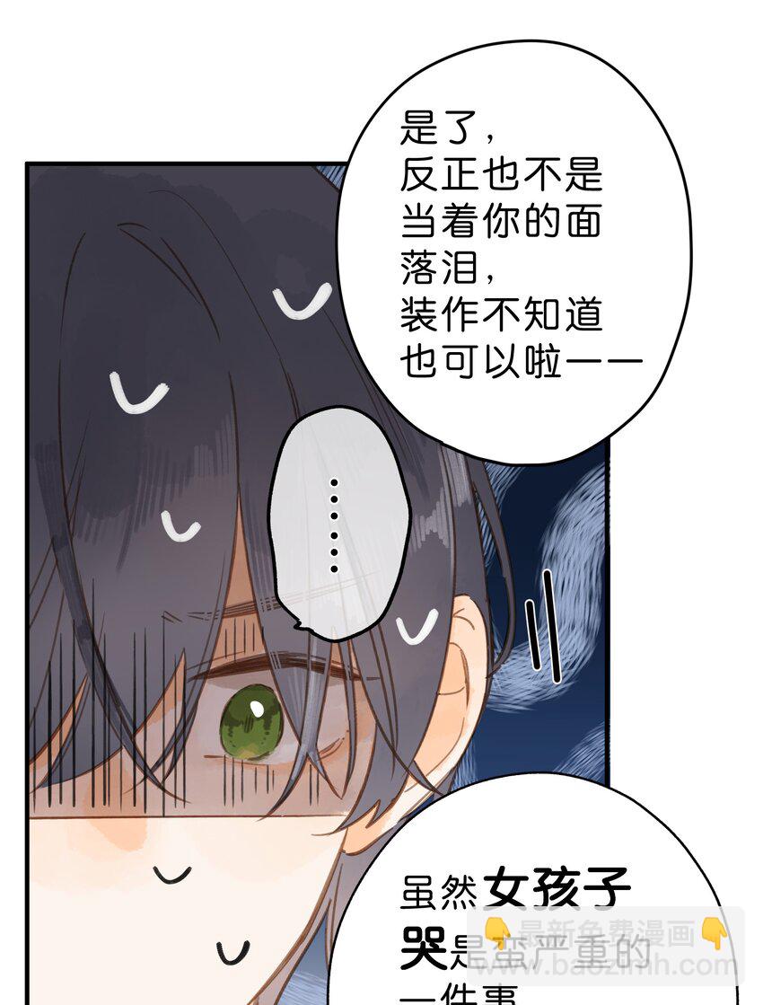 街角的向陽花屋 - 第36話 勸說(1/2) - 5