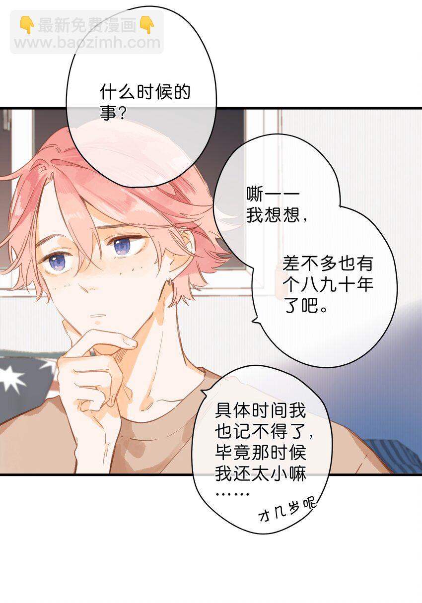 街角的向陽花屋 - 第36話 勸說(1/2) - 3