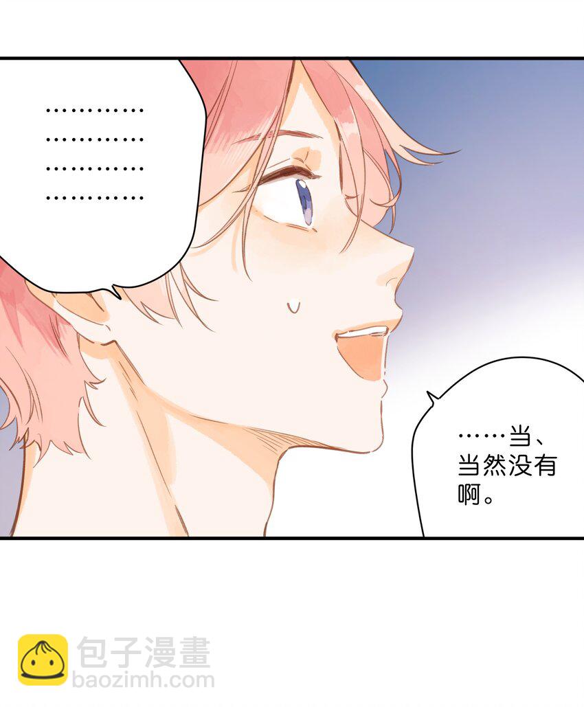 街角的向陽花屋 - 第36話 勸說(1/2) - 5