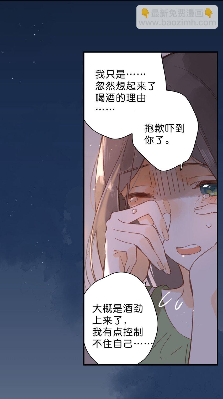 街角的向陽花屋 - 第36話 勸說(1/2) - 1