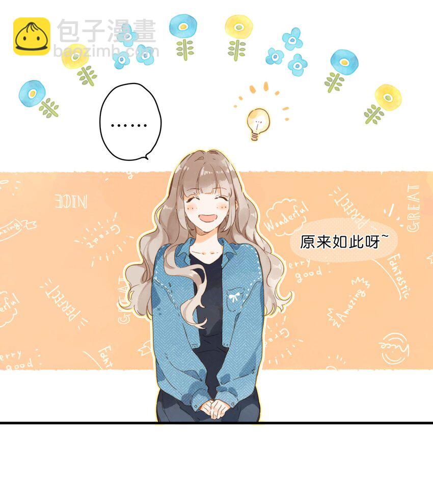 街角的向陽花屋 - 第40話 悄然無聲的綻放 - 5