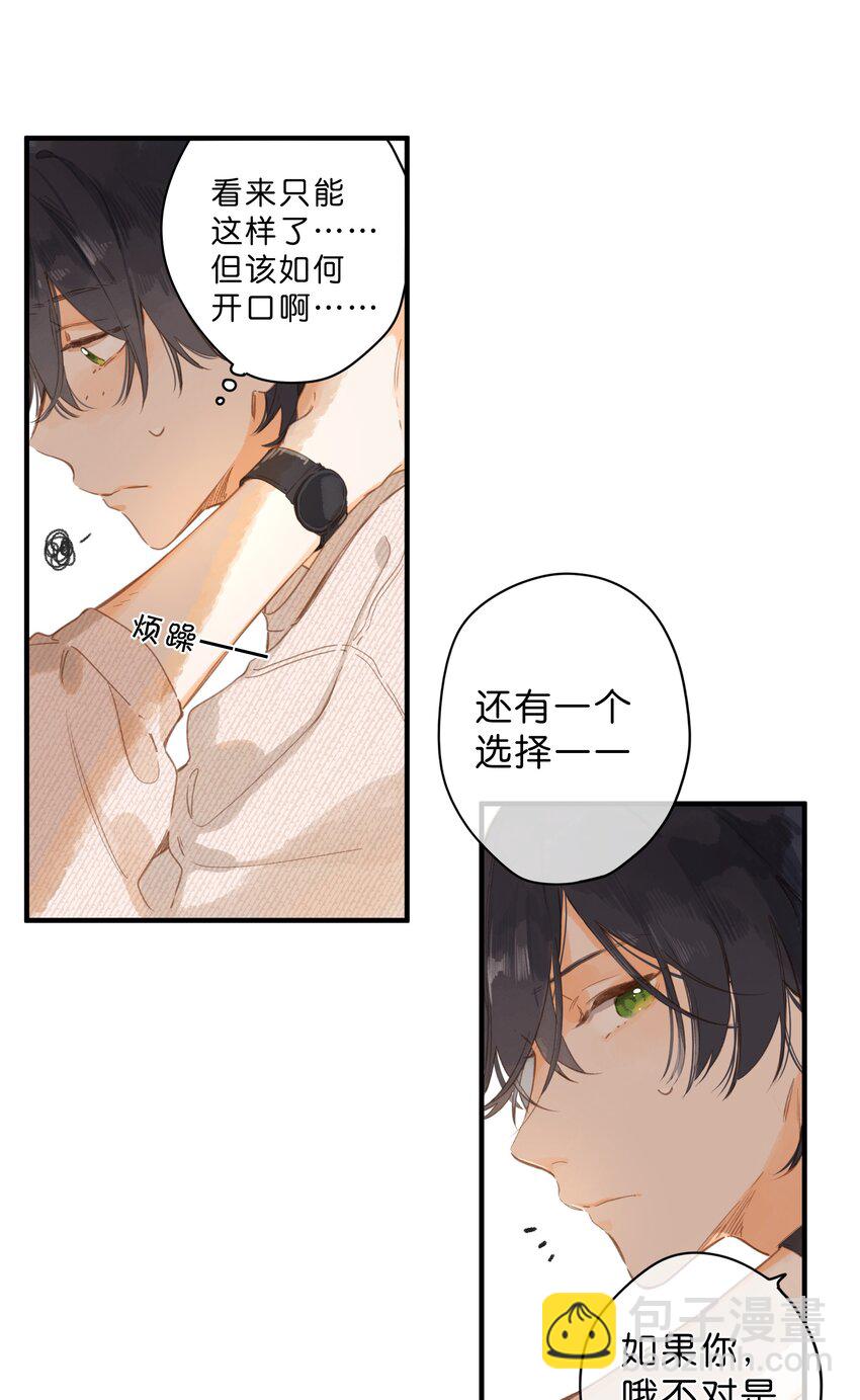 街角的向陽花屋 - 第40話 悄然無聲的綻放 - 6