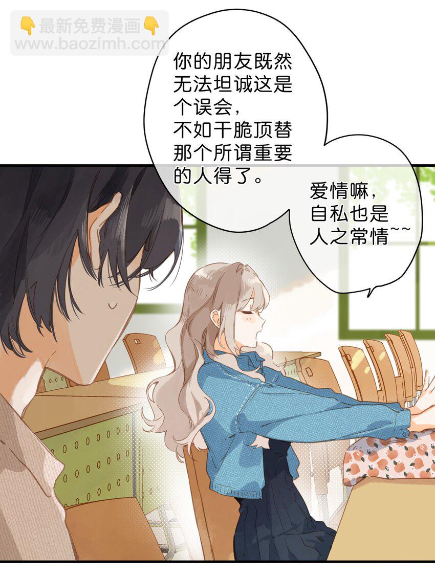 街角的向陽花屋 - 第40話 悄然無聲的綻放 - 2