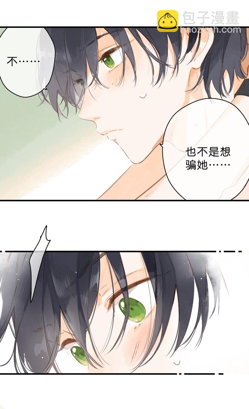 街角的向陽花屋 - 第40話 悄然無聲的綻放 - 4