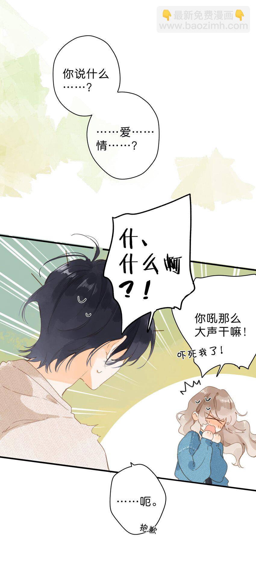 街角的向陽花屋 - 第40話 悄然無聲的綻放 - 5