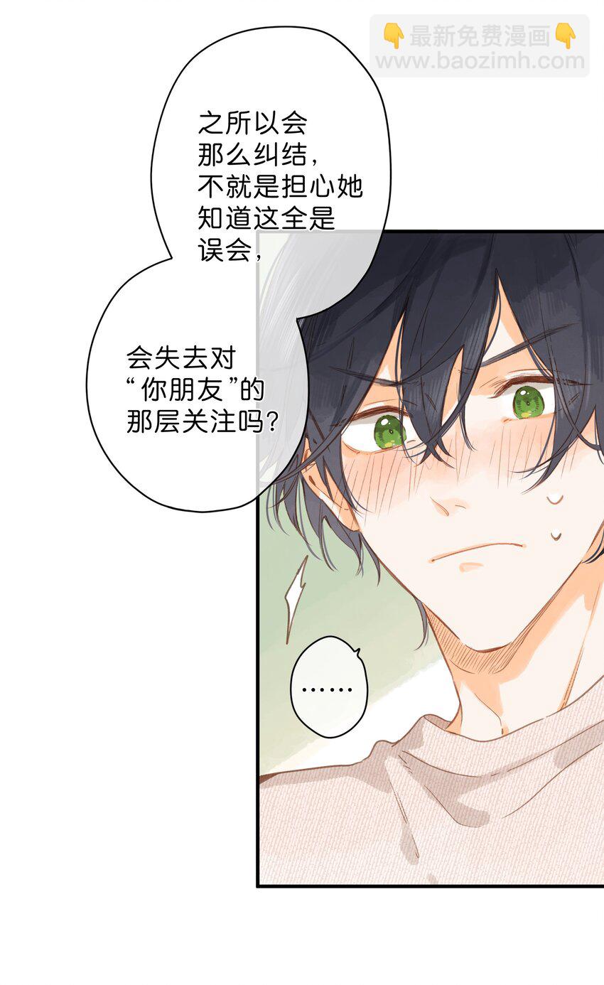 街角的向陽花屋 - 第40話 悄然無聲的綻放 - 7