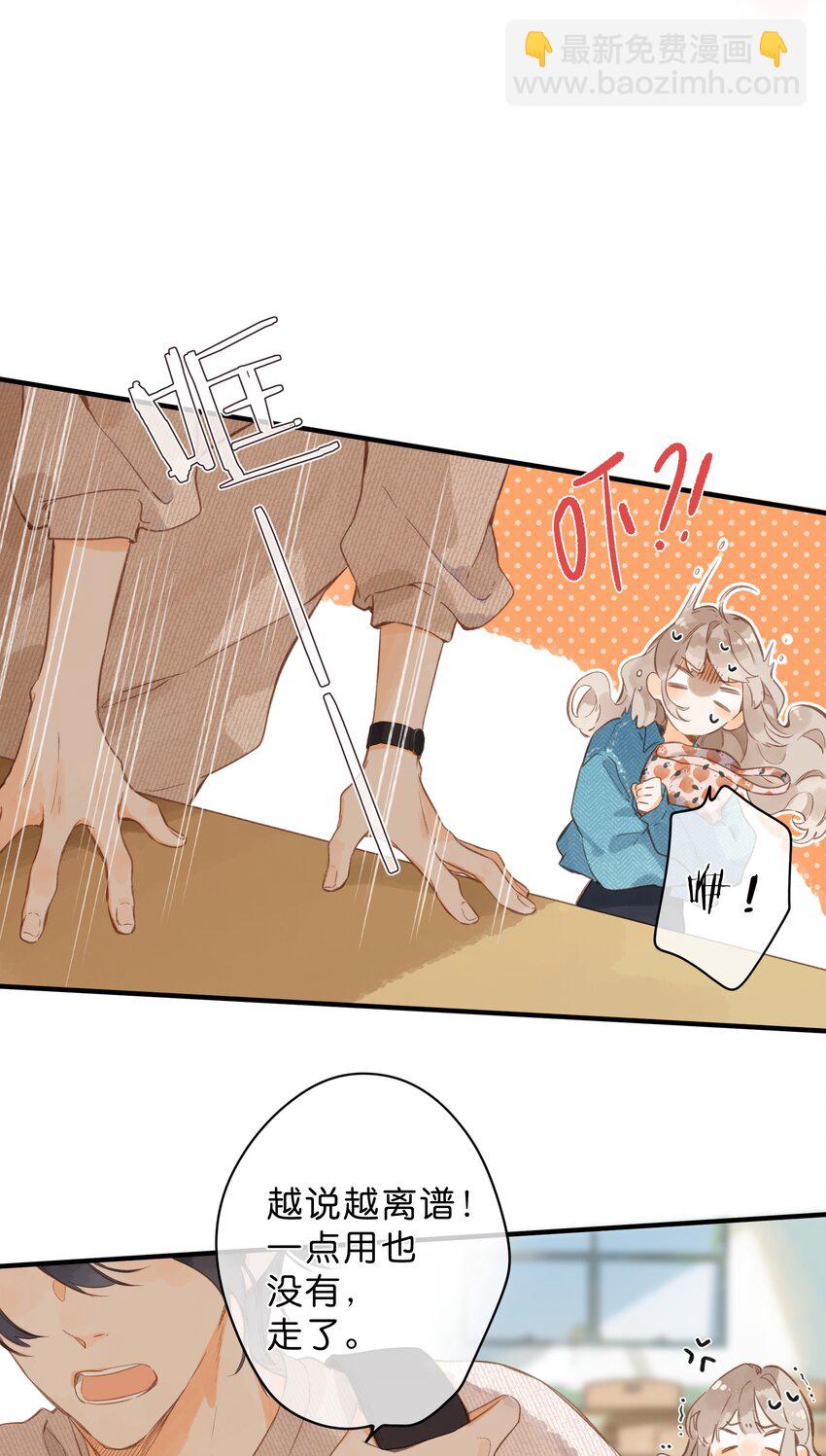 街角的向陽花屋 - 第40話 悄然無聲的綻放 - 4