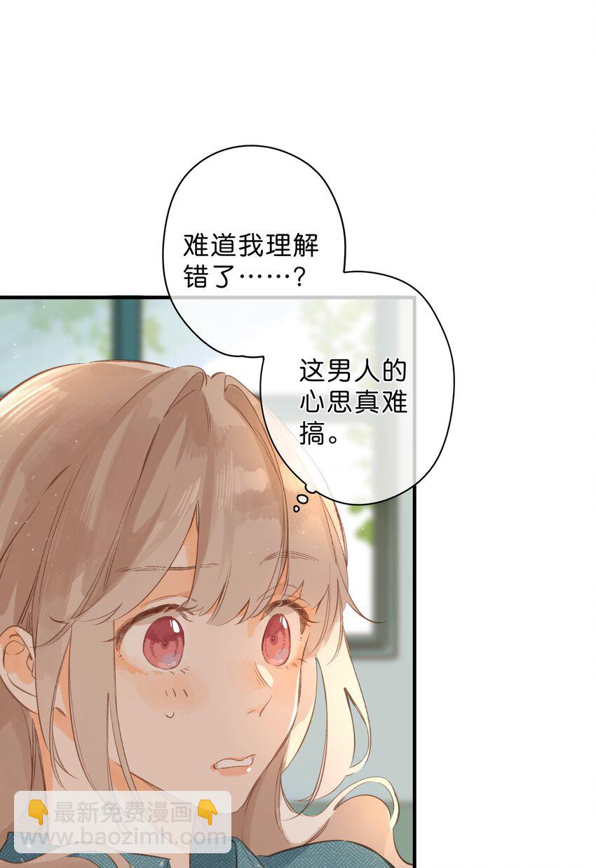 街角的向陽花屋 - 第40話 悄然無聲的綻放 - 6