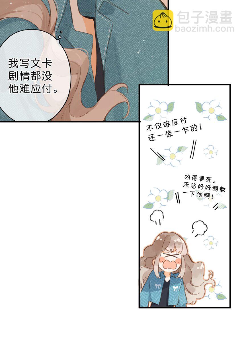 街角的向陽花屋 - 第40話 悄然無聲的綻放 - 7