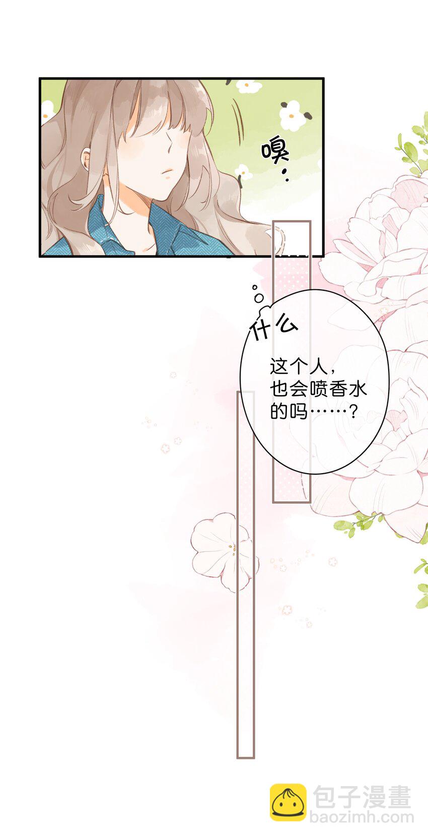 街角的向陽花屋 - 第40話 悄然無聲的綻放 - 1