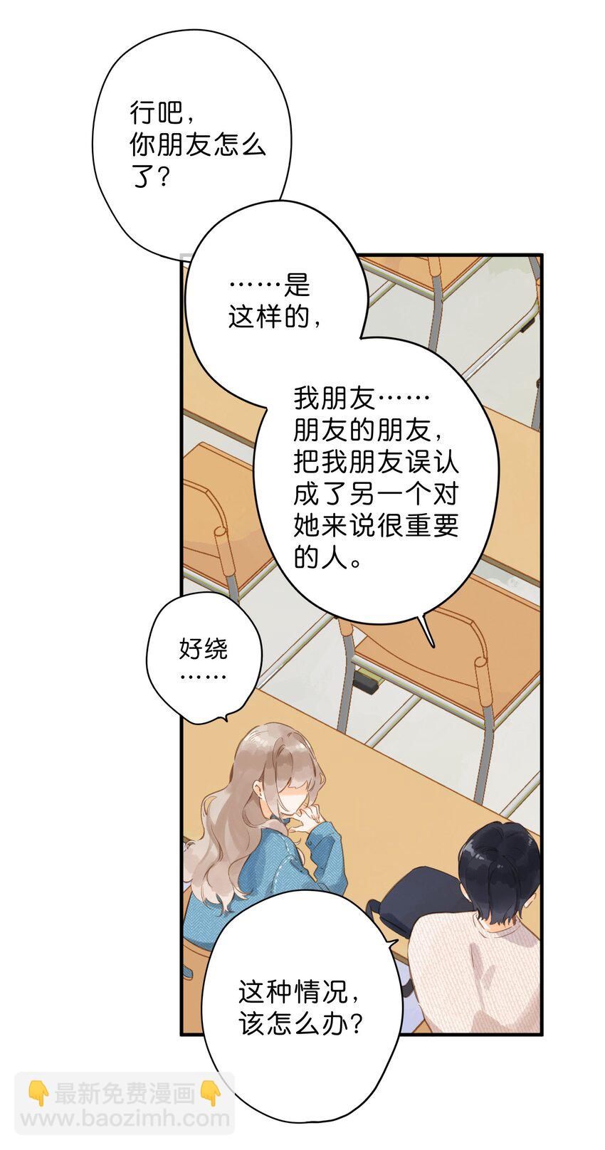 街角的向陽花屋 - 第40話 悄然無聲的綻放 - 1