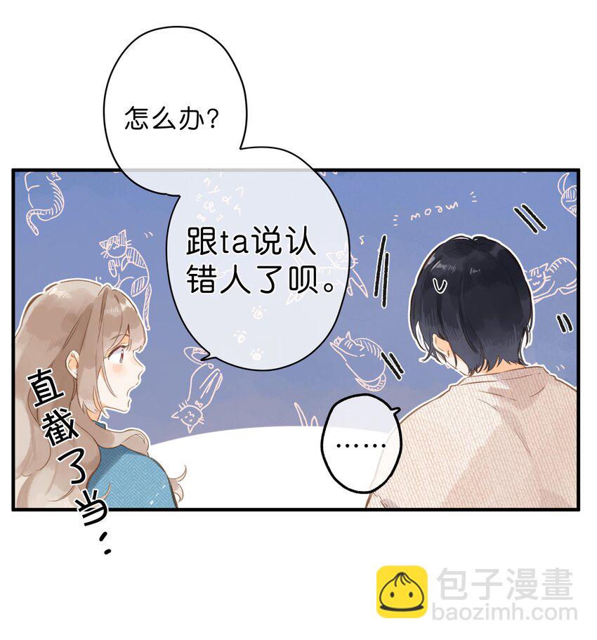 街角的向陽花屋 - 第40話 悄然無聲的綻放 - 2