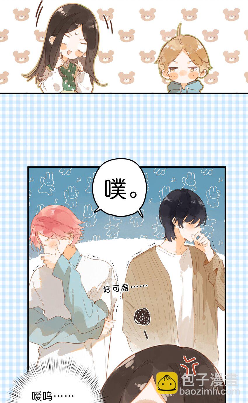 街角的向陽花屋 - 第42話 不要欺騙 - 5