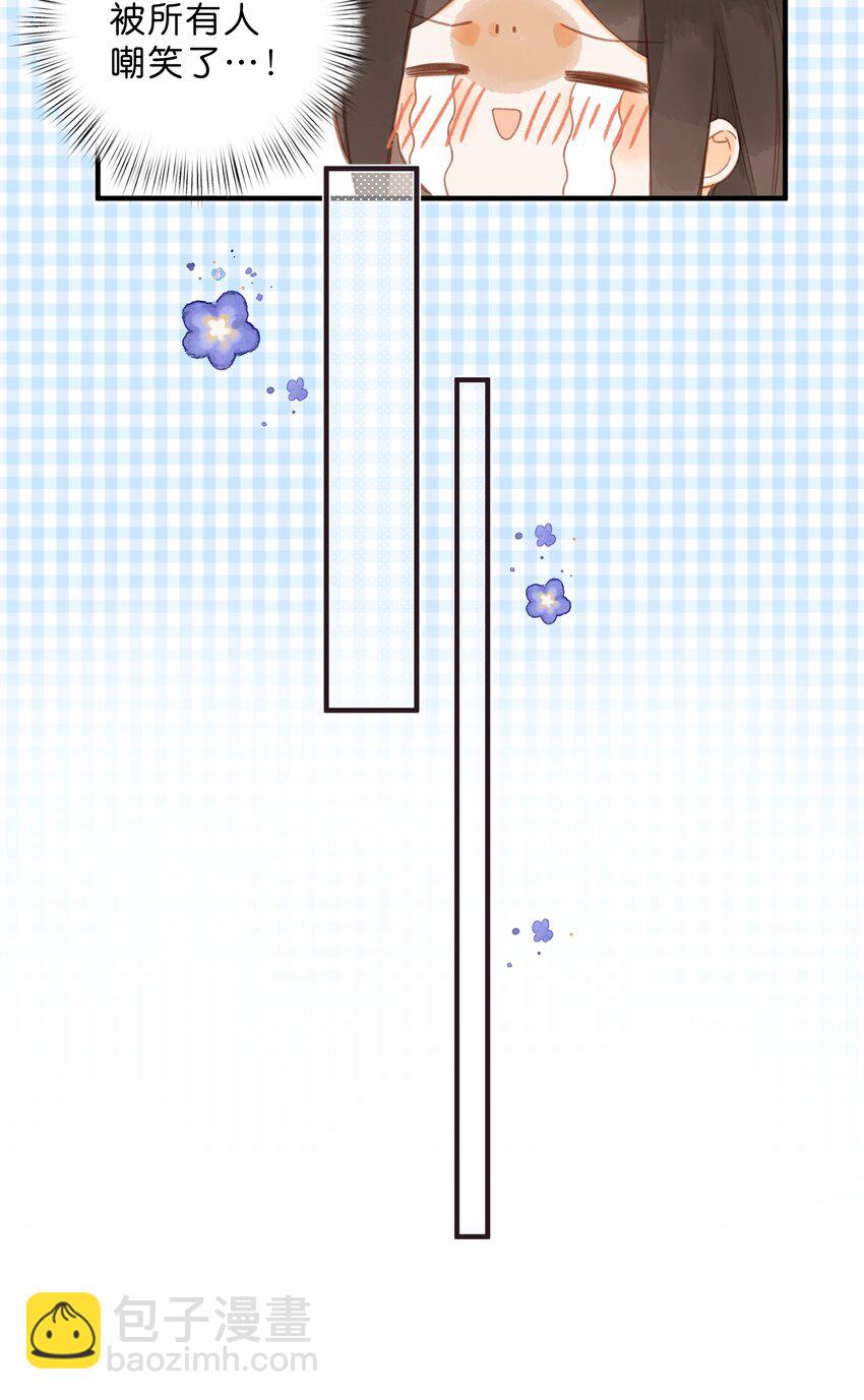 街角的向陽花屋 - 第42話 不要欺騙 - 6