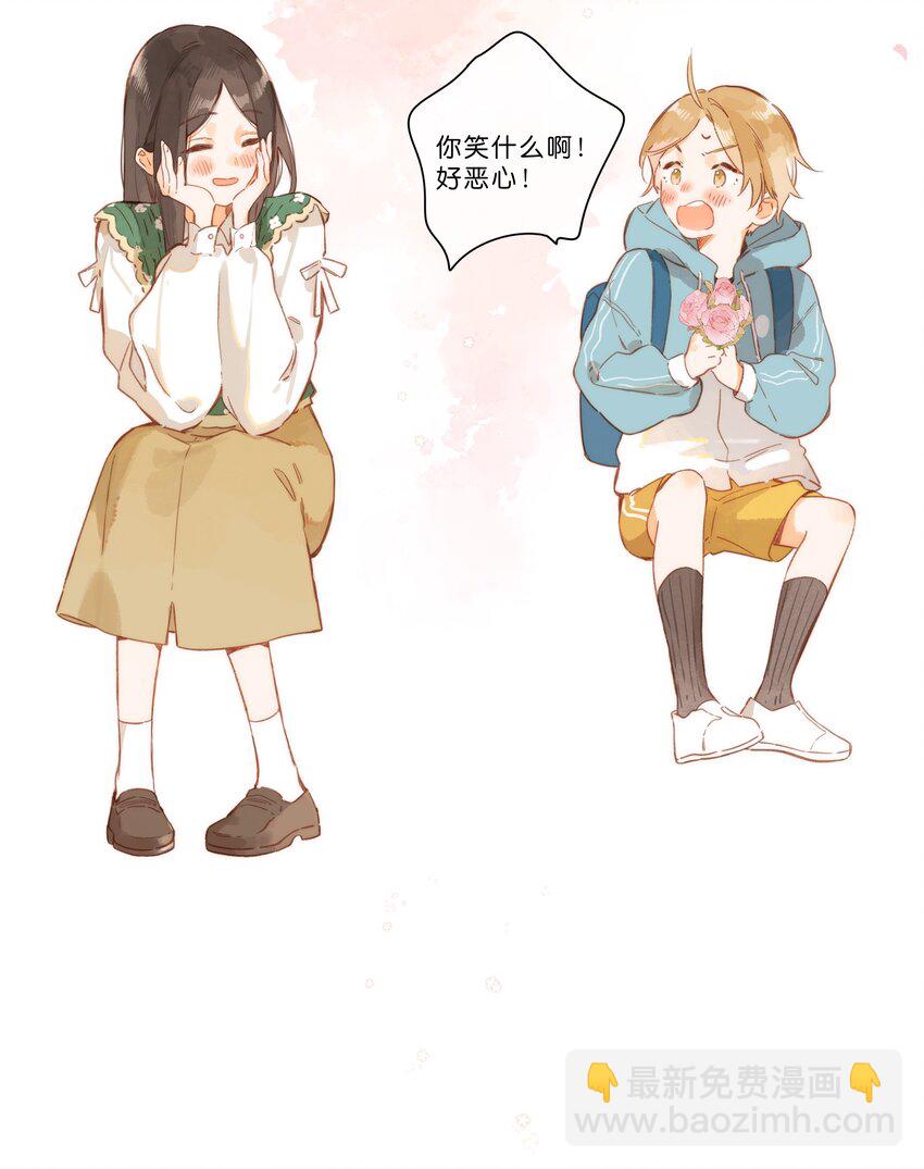 街角的向陽花屋 - 第42話 不要欺騙 - 3