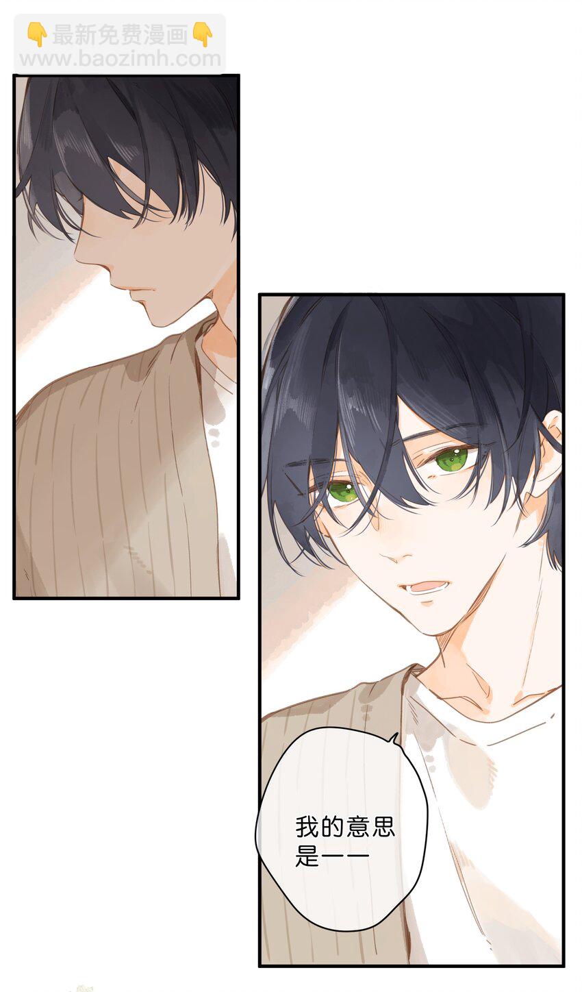 街角的向陽花屋 - 第44話 真正要感謝之人 - 3