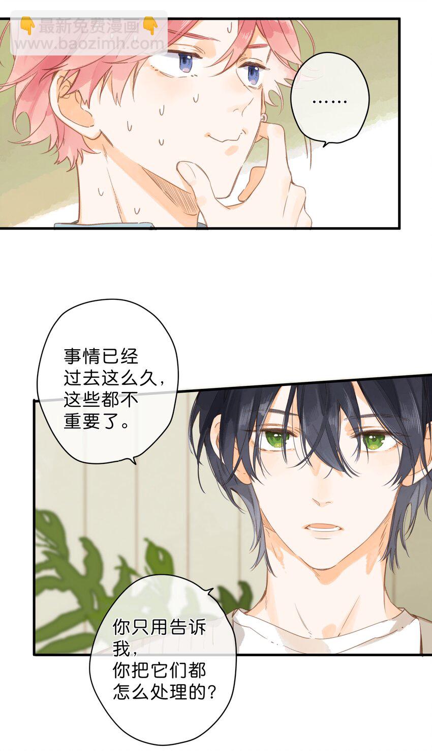 街角的向陽花屋 - 第44話 真正要感謝之人 - 6