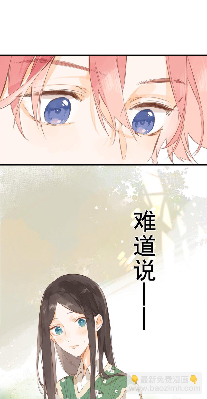 街角的向陽花屋 - 第44話 真正要感謝之人 - 1