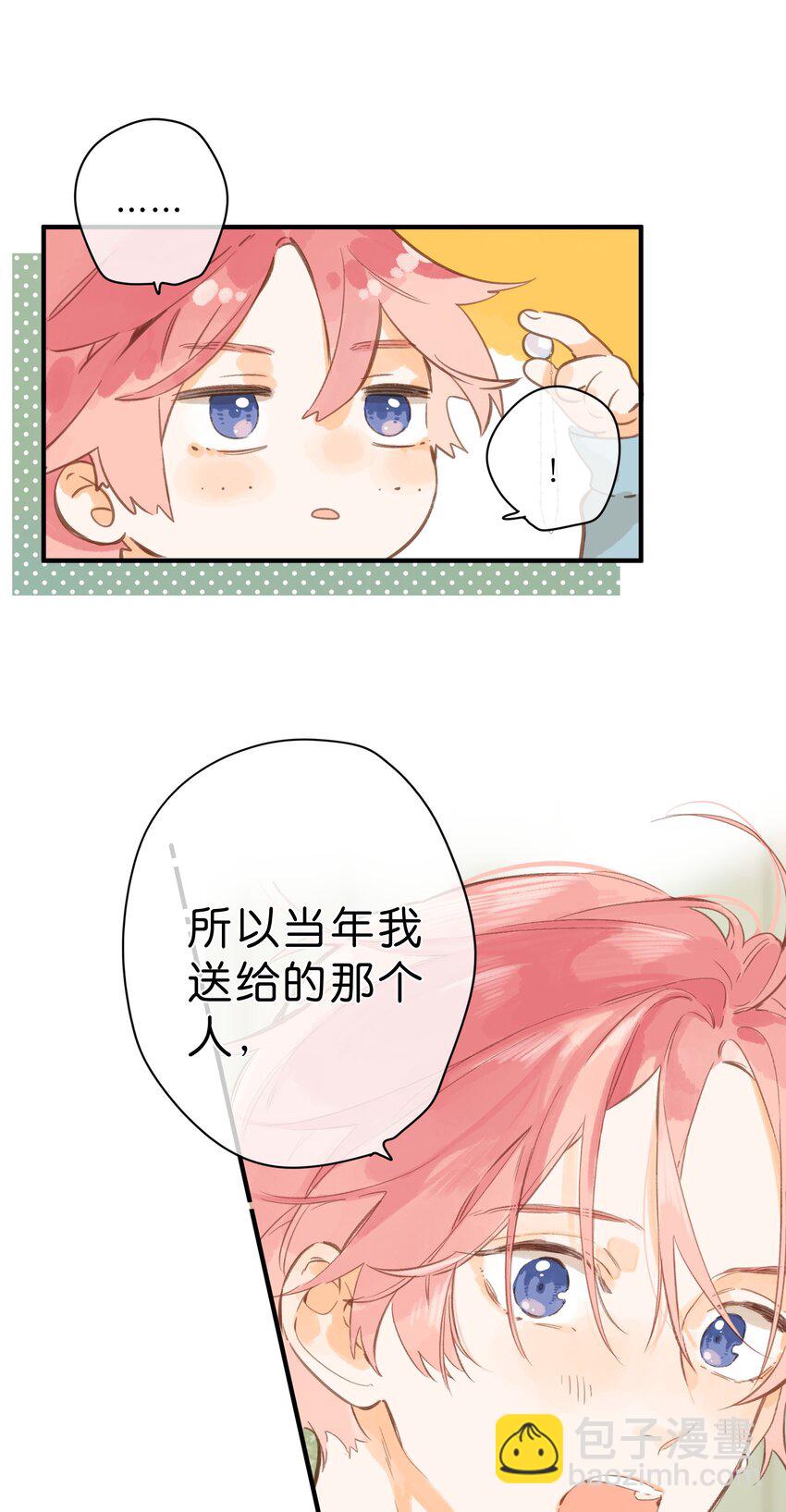 街角的向陽花屋 - 第44話 真正要感謝之人 - 1