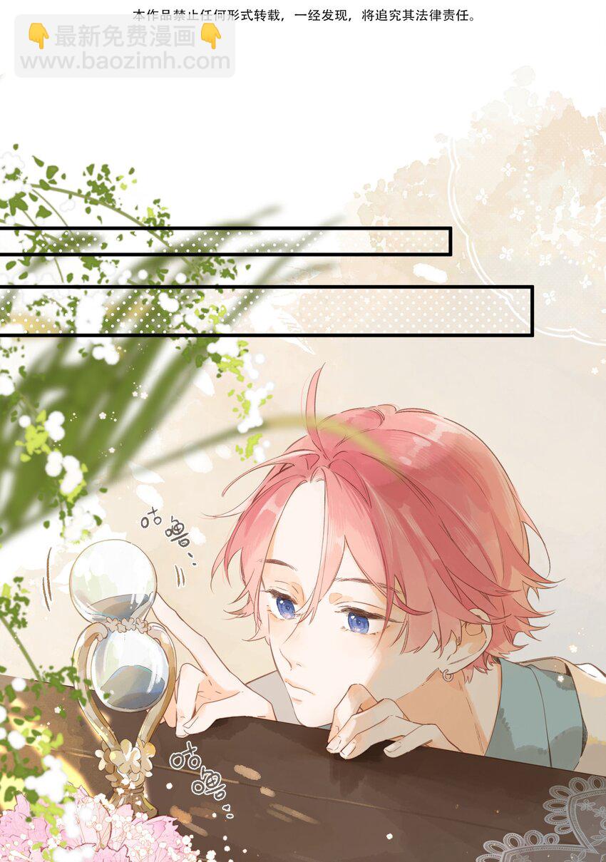 街角的向陽花屋 - 第44話 真正要感謝之人 - 3