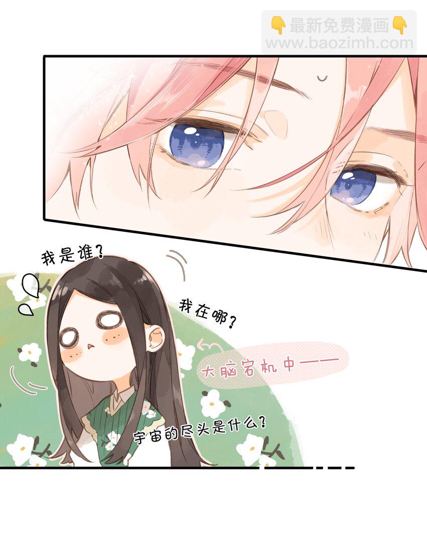 街角的向陽花屋 - 第44話 真正要感謝之人 - 6