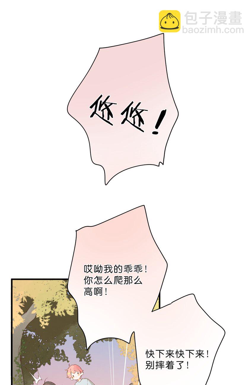 街角的向陽花屋 - 第46話 希望的花 - 7