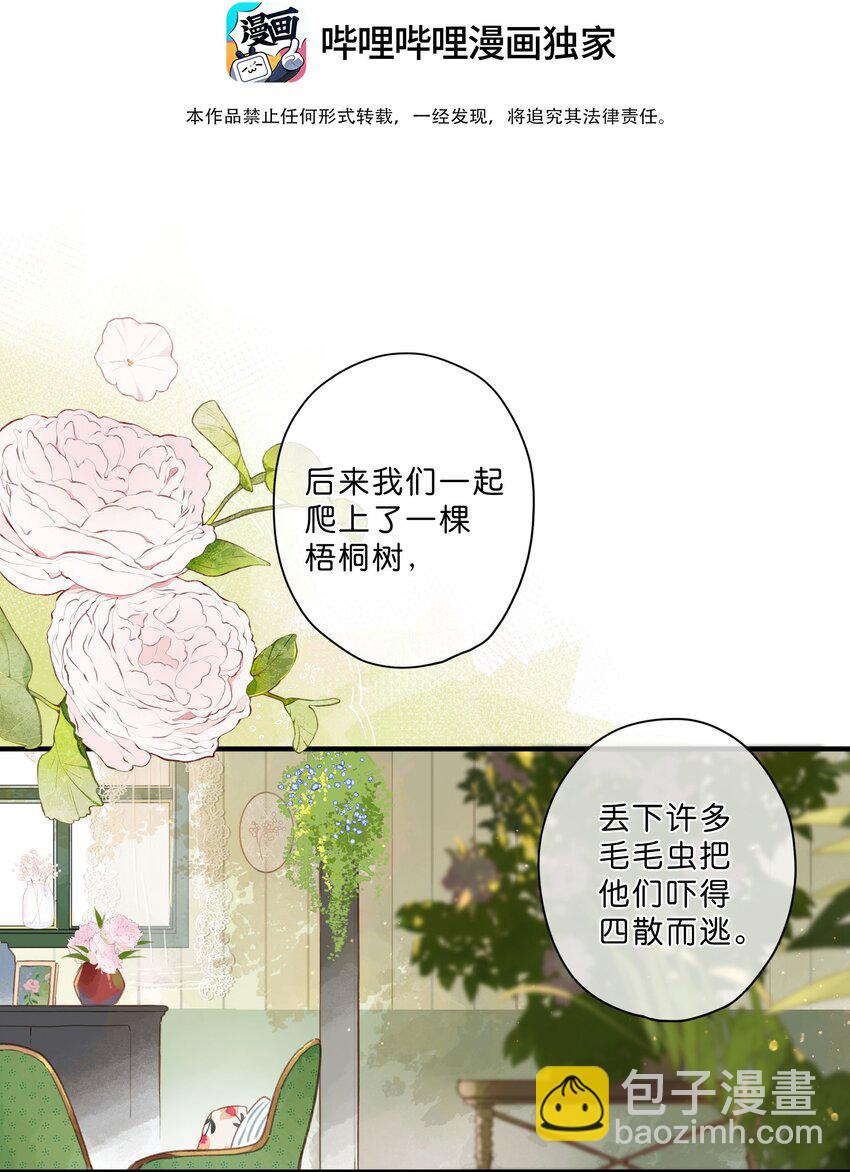 街角的向陽花屋 - 第46話 希望的花 - 3