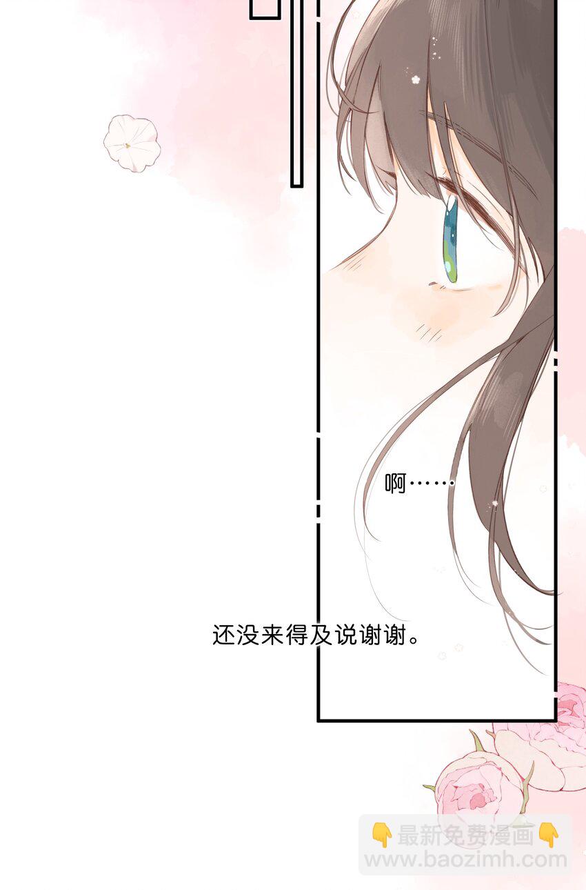 街角的向陽花屋 - 第46話 希望的花 - 4