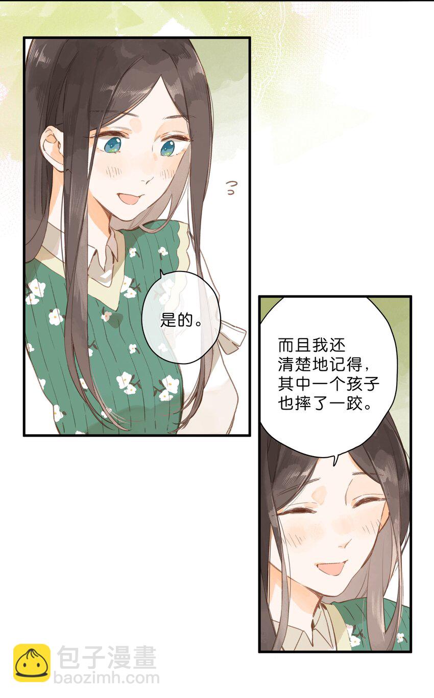 街角的向陽花屋 - 第46話 希望的花 - 4