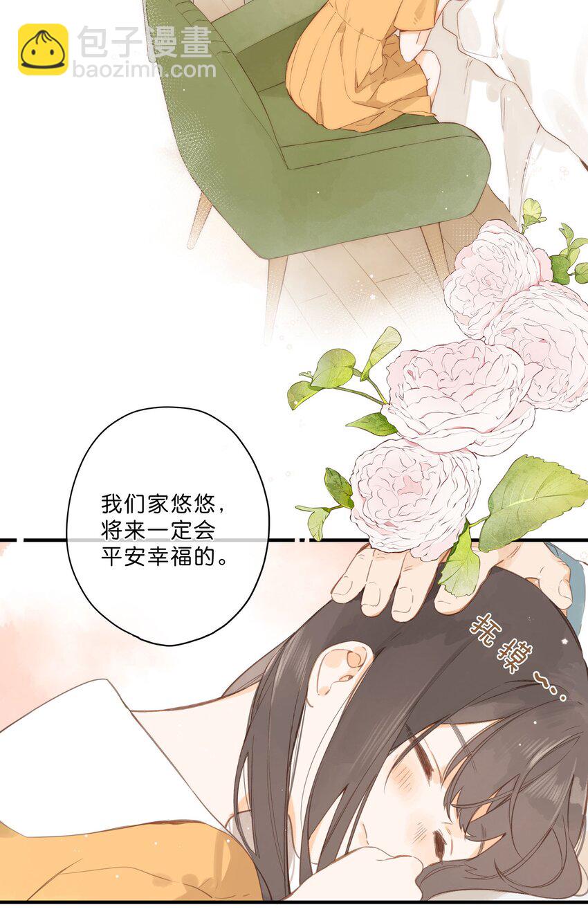 街角的向陽花屋 - 第46話 希望的花 - 5