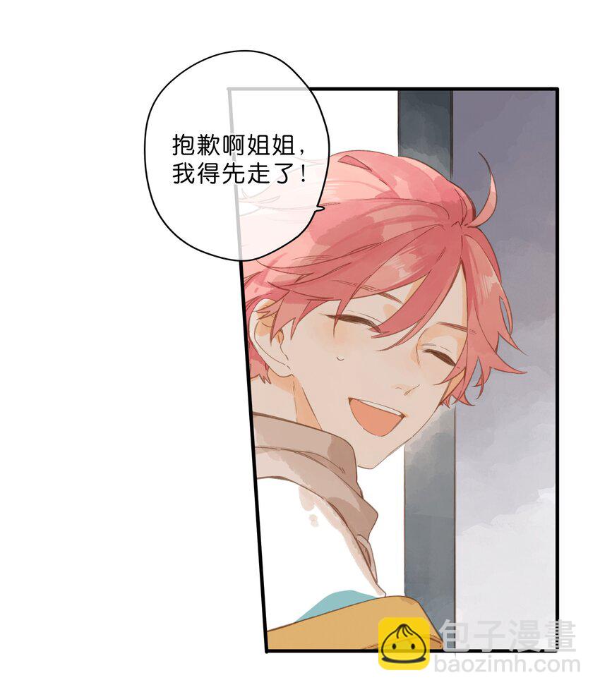 街角的向陽花屋 - 第48話 迷迷糊糊的早晨 - 5