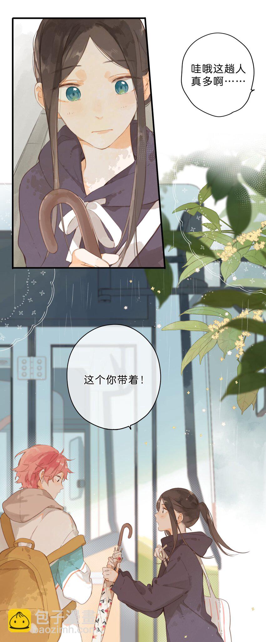 街角的向陽花屋 - 第48話 迷迷糊糊的早晨 - 6