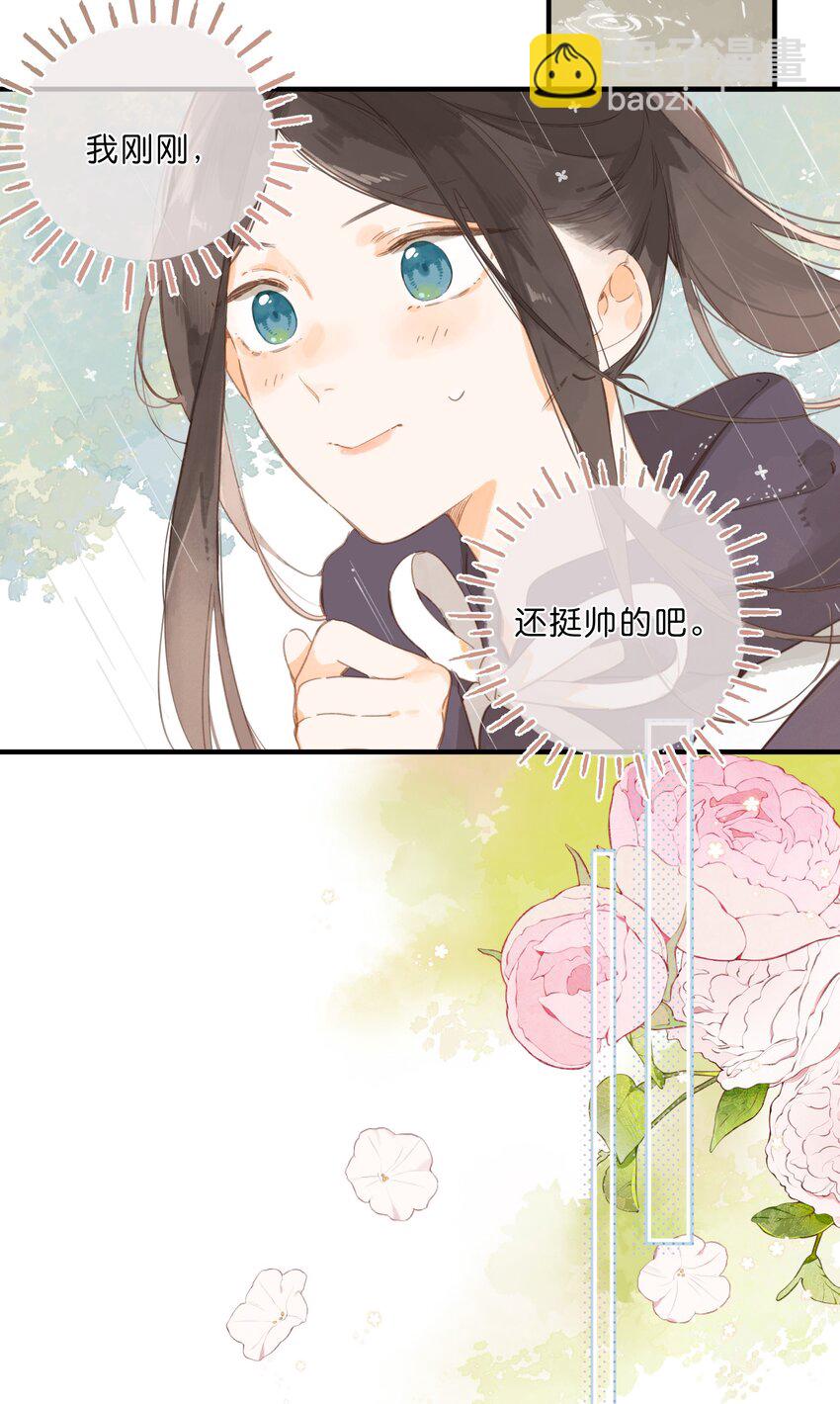街角的向陽花屋 - 第48話 迷迷糊糊的早晨 - 5