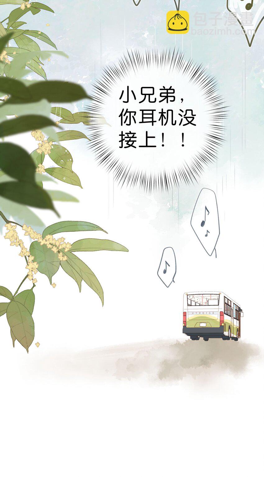 街角的向陽花屋 - 第48話 迷迷糊糊的早晨 - 4