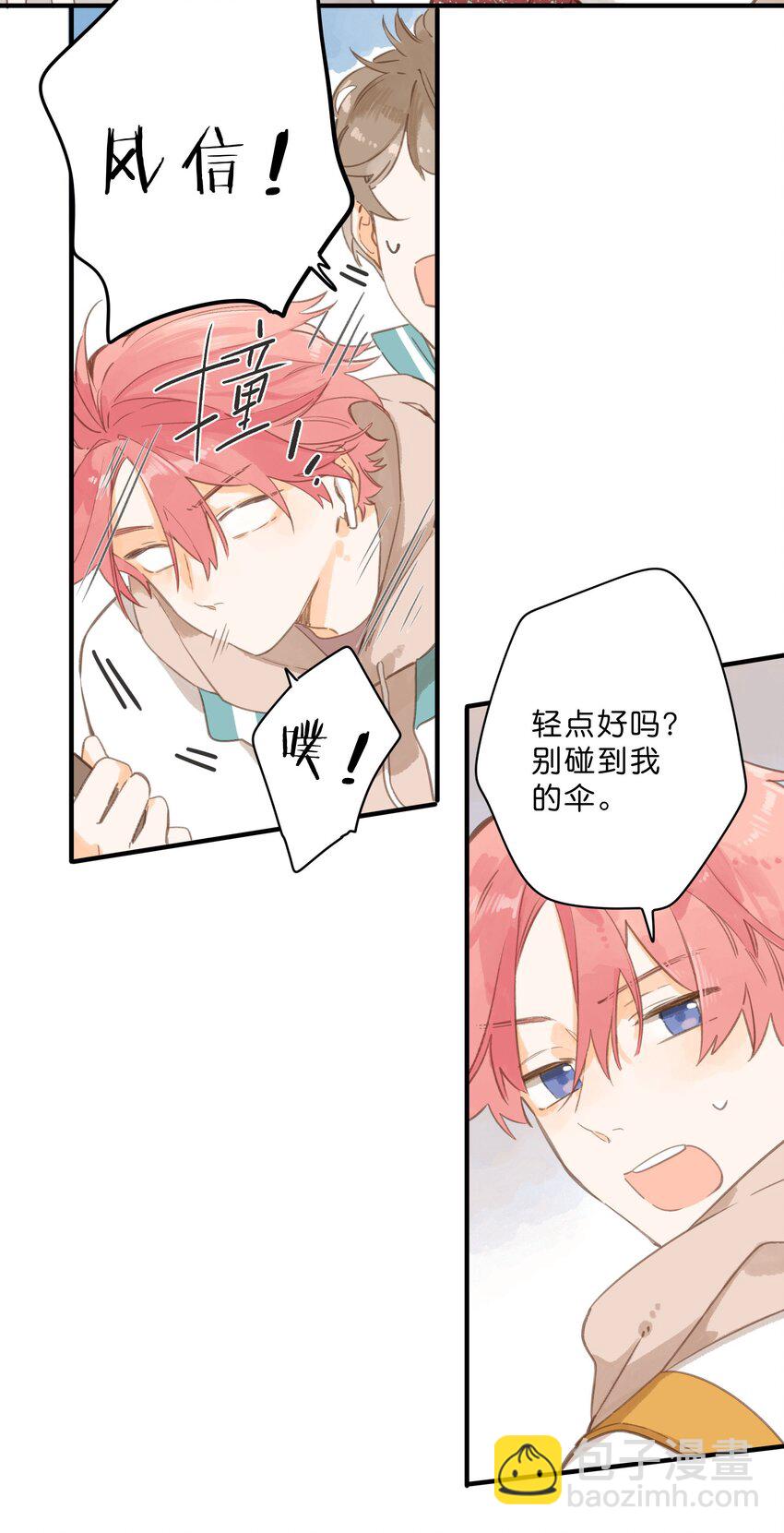 街角的向陽花屋 - 第48話 迷迷糊糊的早晨 - 6