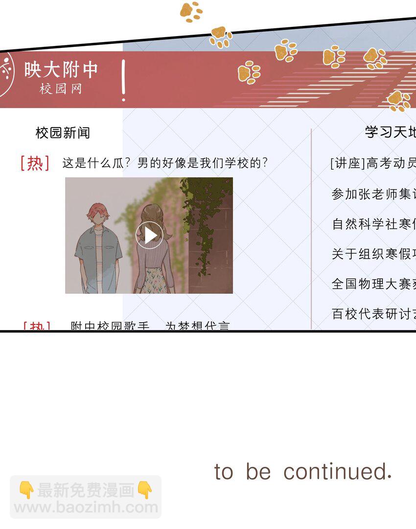 街角的向陽花屋 - 第48話 迷迷糊糊的早晨 - 2