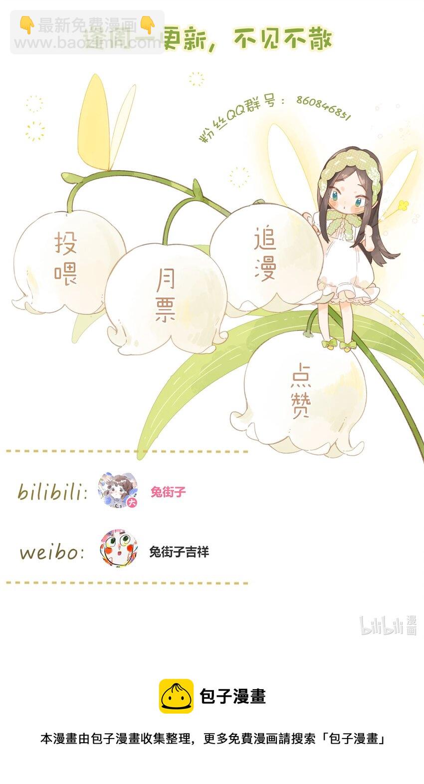 街角的向陽花屋 - 第48話 迷迷糊糊的早晨 - 3