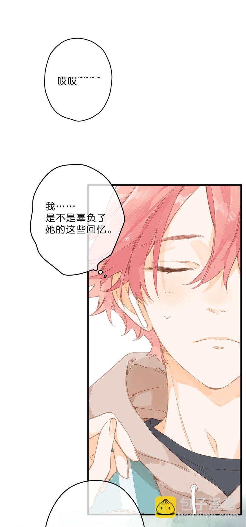 街角的向陽花屋 - 第48話 迷迷糊糊的早晨 - 1