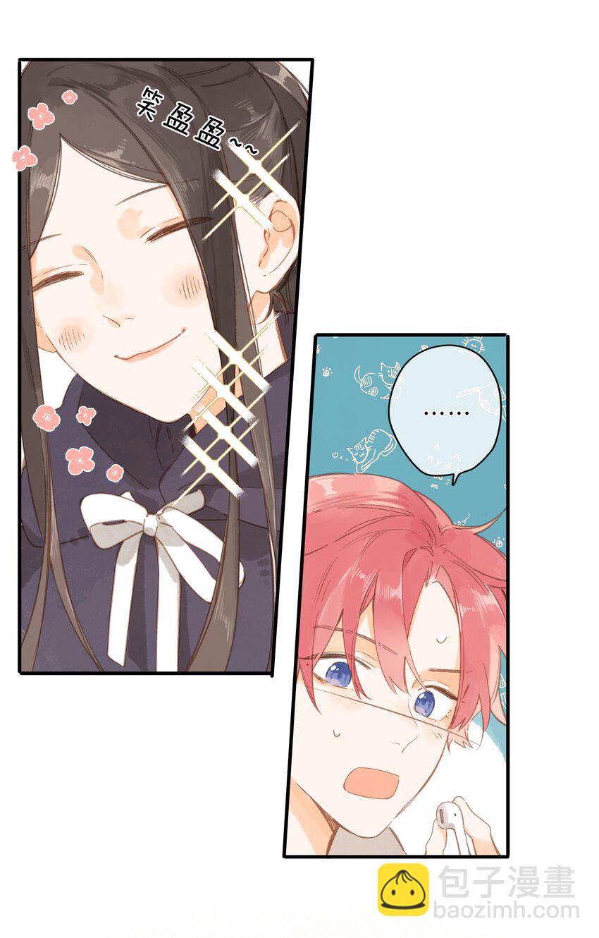 街角的向陽花屋 - 第48話 迷迷糊糊的早晨 - 3